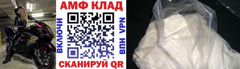 АМФ 97%  продажа наркотиков  Кодинск 