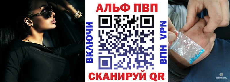Альфа ПВП VHQ  наркошоп  Кодинск 