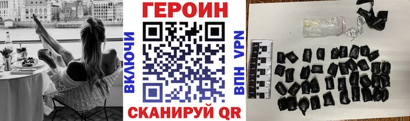 Героин Heroin  где продают   Кодинск 