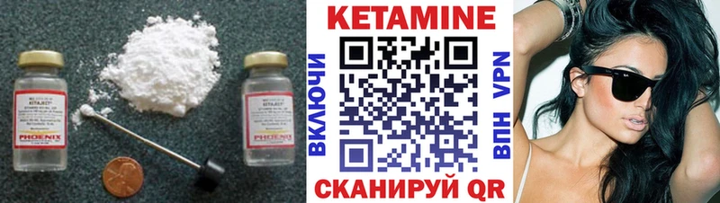 Кетамин ketamine  Кодинск 