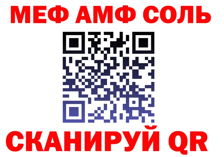 МЕФ VHQ ТОР площадка ОМГ ОМГ Кодинск