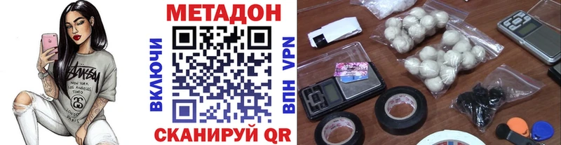 Метадон VHQ Кодинск